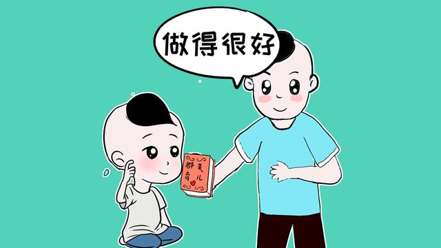 父母该如何奖励孩子，才能让孩子更加有动力？