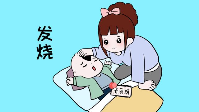 烧热时的高低状态分别代表什么？宝妈们了解后再为宝宝治疗