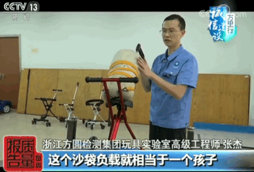 曝光｜这种网红“神器”实力坑娃！很多家庭都有！