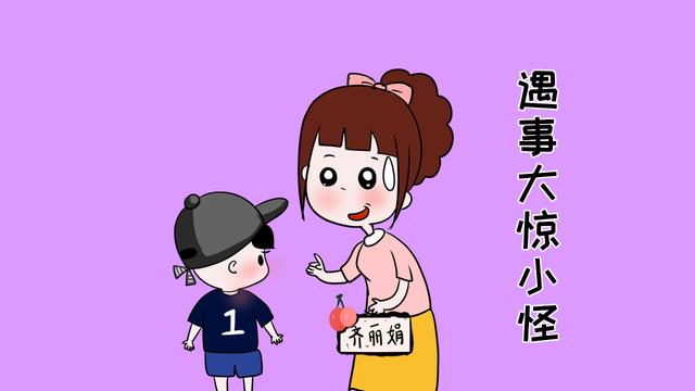 据调查：有6成以上的家长想时刻监控孩子，不要过度“神经质”！