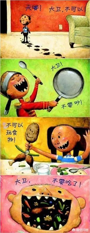 如何给孩子读《大卫，不可以》绘本？