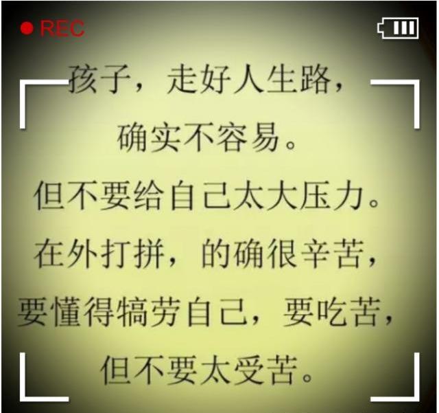 各位家长：请把以下十句话送给你的孩子们，切记！