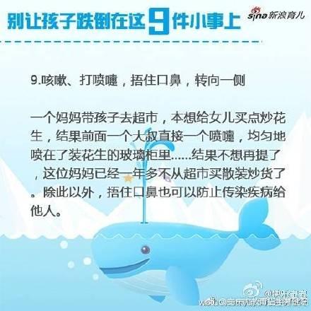 别让孩子跌倒在这9件小事上
