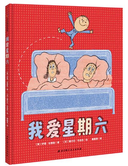 周榜单丨一本“能改变命运的书”，教会孩子受益一生的7个好习惯