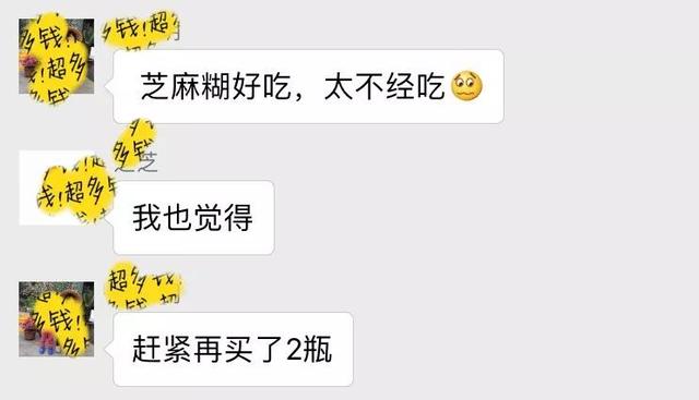 年货预告丨抵不住好评，香浓滋补的黑芝麻糊又来了