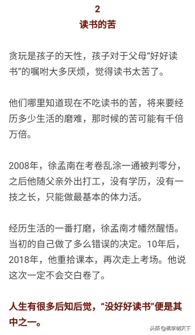 再爱孩子，也要舍得让TA吃这5种苦！