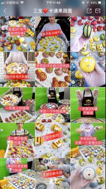 两年间从零做到百万 快手老铁经济助力宝妈实现创业梦