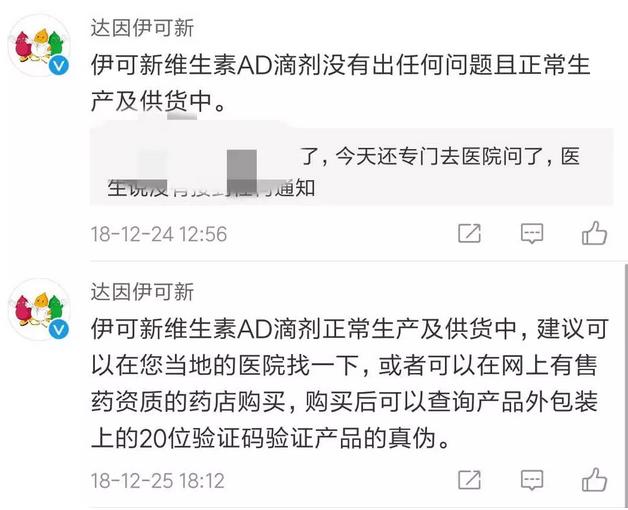 儿童明星要伊可新断货，什么原因？买不到怎么给宝宝补维生素AD？