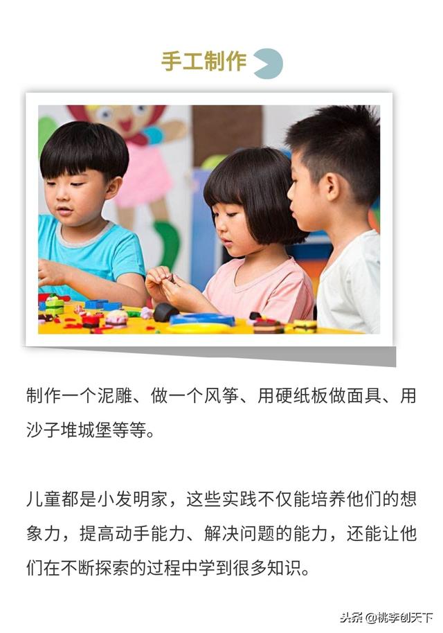 孩子10岁前不能缺的7项活动，成长过程不可或缺的活动！