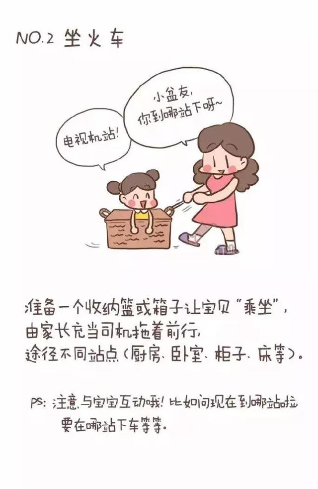 育儿｜10个适合冬天在家玩的亲子小游戏