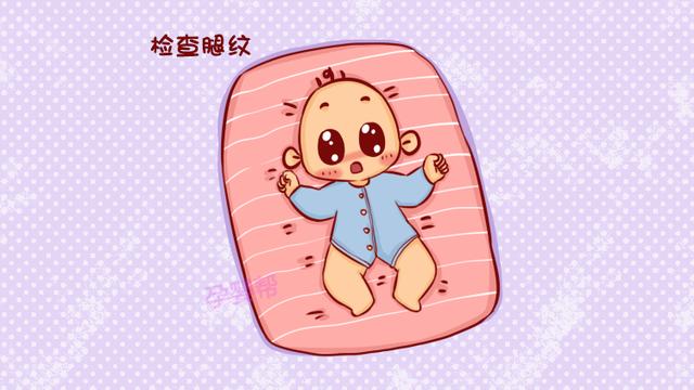 赶紧看看宝宝大腿纹路，如果是这样的，妈妈就要注意了