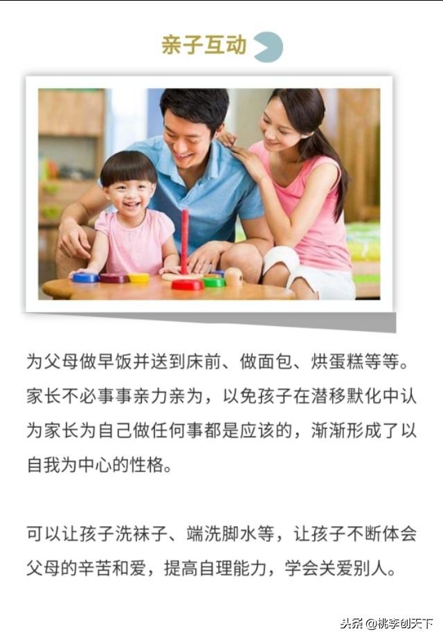 孩子10岁前不能缺的7项活动，成长过程不可或缺的活动！