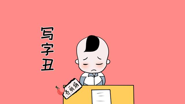 10个孩子的握笔姿势有9个都是错的，现在纠正还来得及！