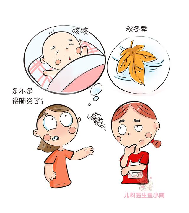 天一冷宝宝就容易得肺炎？对于爸妈的这种观点，医生有话说
