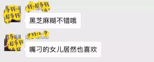年货预告丨抵不住好评，香浓滋补的黑芝麻糊又来了