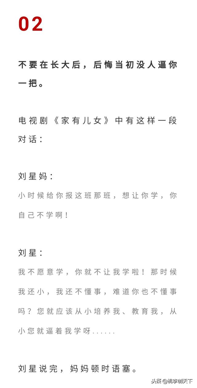 当孩子说“妈妈，我不想学了”，你的回答可能改变孩子一生！