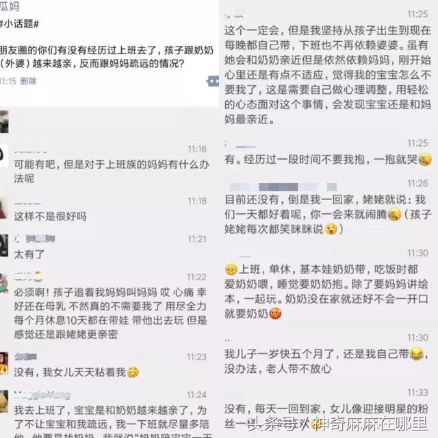 再苦再累都不怕，就怕娃哭求“我要和奶奶睡！”