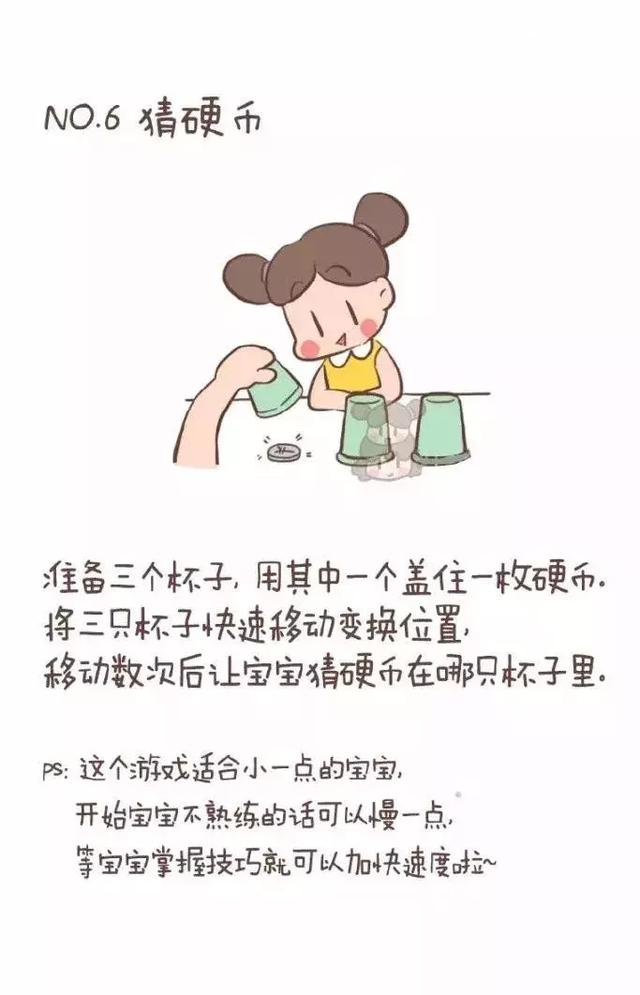 育儿｜10个适合冬天在家玩的亲子小游戏