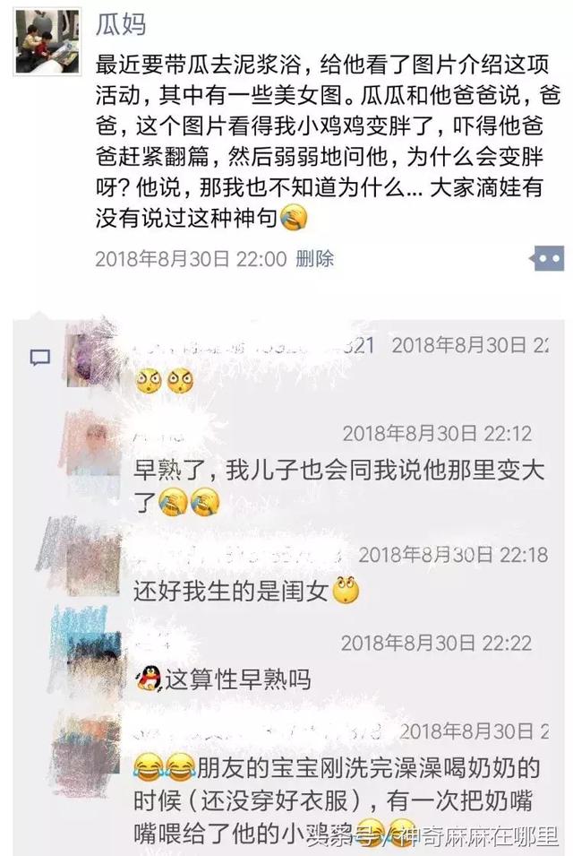 宝宝摸小鸡鸡的时候，是性教育最好的时刻