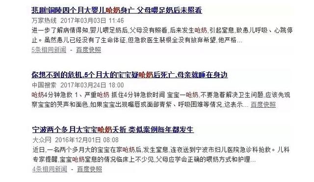 宝宝突然呛奶，妈妈的处理方法太重要了！