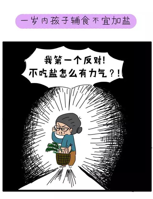 不吃盐没力气是科学还是谣传？这篇指南建议收藏
