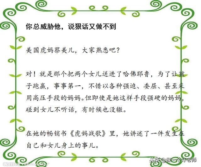 孩子没出息，多半是被吼出来的！你越吼，孩子越差劲！