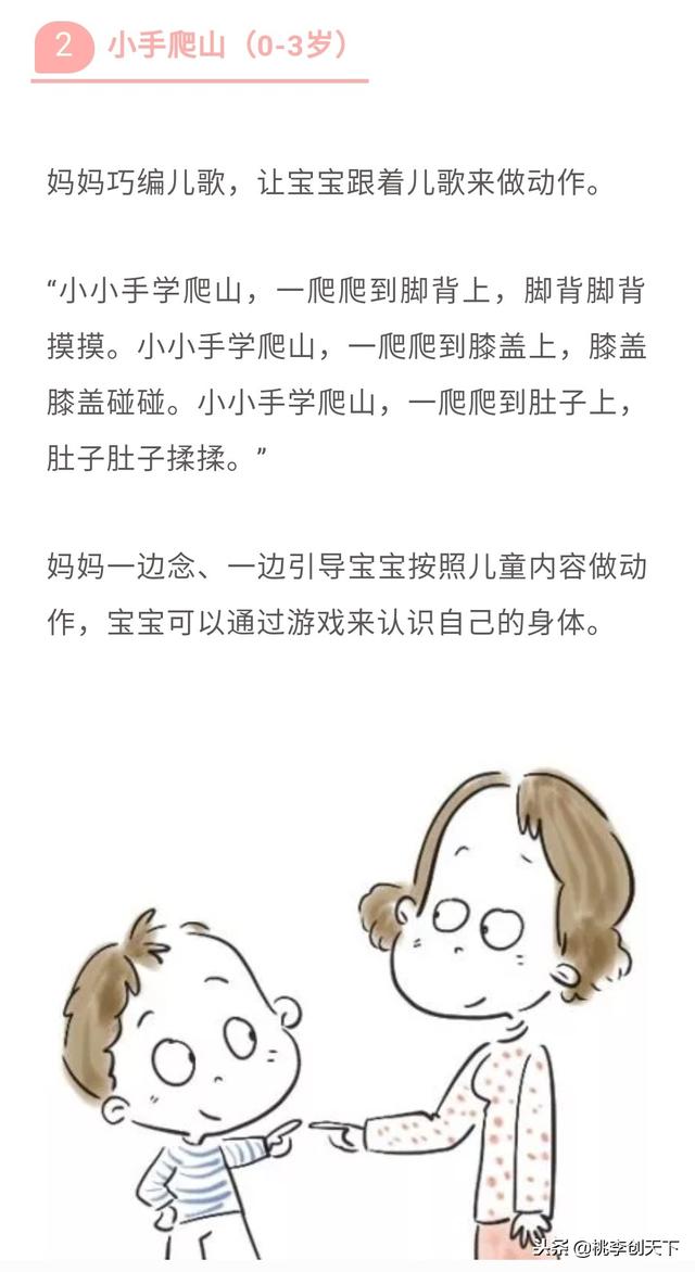 5个陪娃亲子小游戏，在家就能玩！