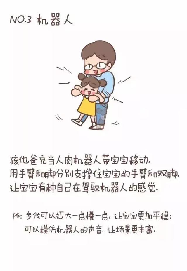 育儿｜10个适合冬天在家玩的亲子小游戏