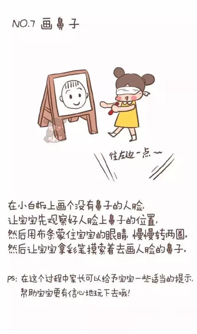 育儿｜10个适合冬天在家玩的亲子小游戏
