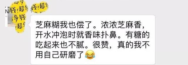 年货预告丨抵不住好评，香浓滋补的黑芝麻糊又来了