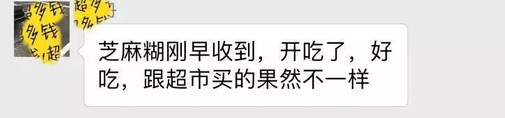 年货预告丨抵不住好评，香浓滋补的黑芝麻糊又来了