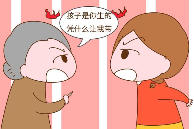 “孩子是你生的凭什么让我带？”婆婆质问，却被媳妇这样怼回来