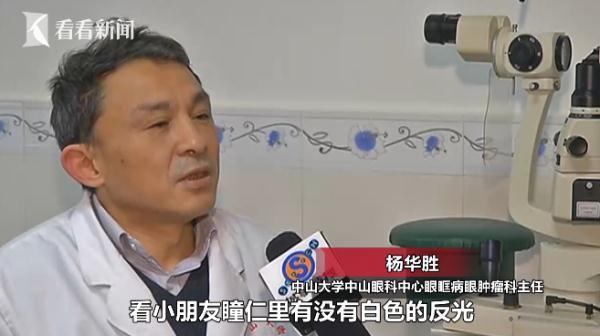 家长注意！2岁男童瞳孔发光像猫眼 竟是生了肿瘤