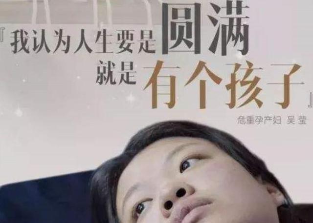 年轻妈妈冒生命危险产子，生命停止在25岁，完整人生不是靠孩子