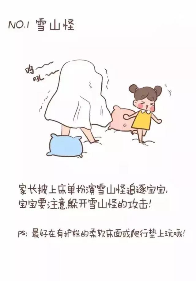 育儿｜10个适合冬天在家玩的亲子小游戏
