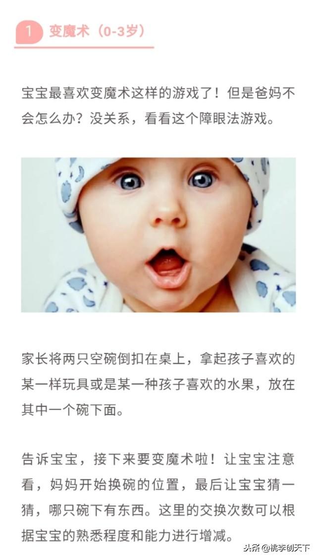 5个陪娃亲子小游戏，在家就能玩！