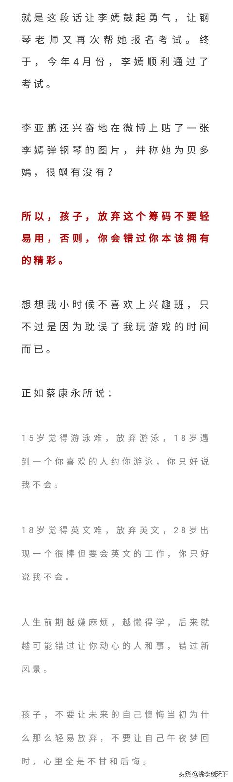当孩子说“妈妈，我不想学了”，你的回答可能改变孩子一生！