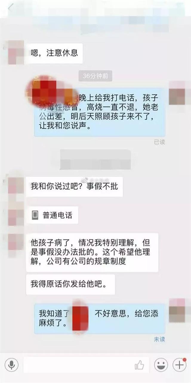 9个月孩子高烧42度，妈妈向单位请假却被拒！网友吵翻了