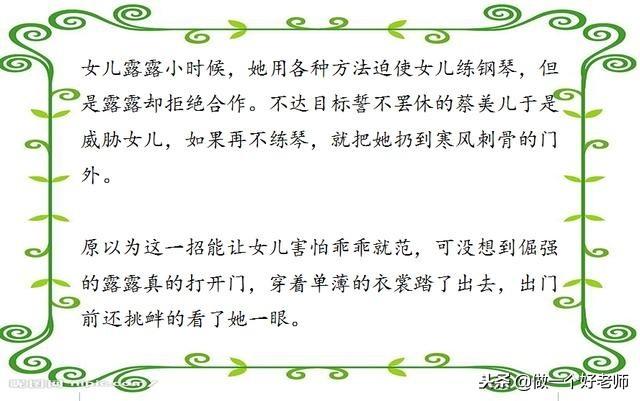 孩子没出息，多半是被吼出来的！你越吼，孩子越差劲！