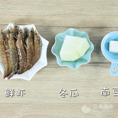 冬瓜虾丸汤的做法
