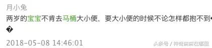 小心把尿成心理阴影！帮娃早点摘掉尿布要这样做！