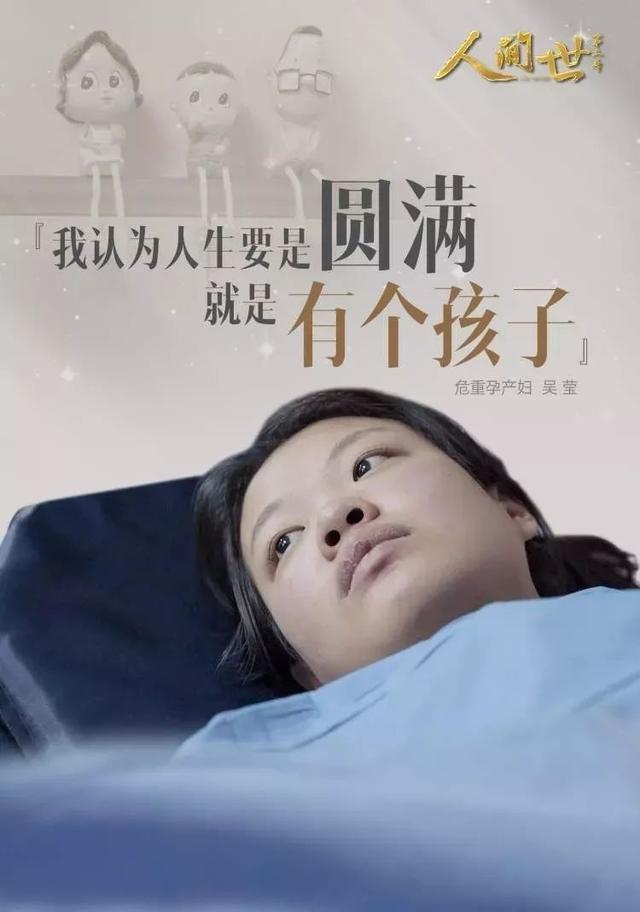 25岁产妇拼死产子：为了这声妈，女人到底要付出多少代价？