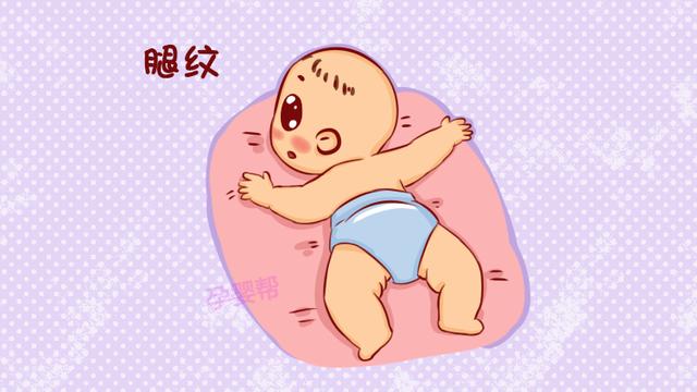 赶紧看看宝宝大腿纹路，如果是这样的，妈妈就要注意了