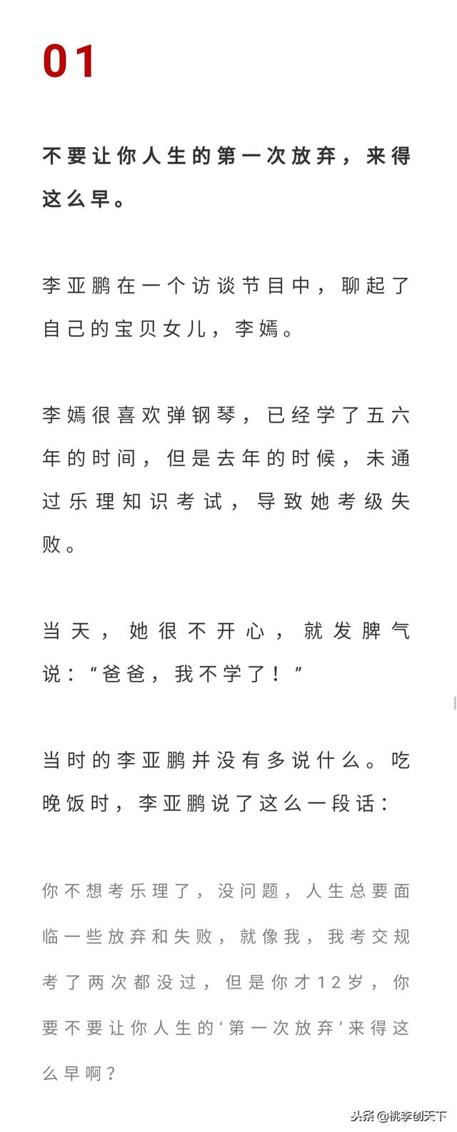 当孩子说“妈妈，我不想学了”，你的回答可能改变孩子一生！