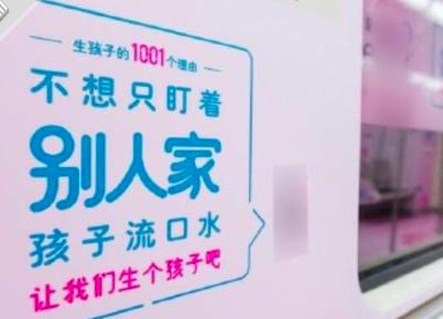 你所遇到的那些“催生”的事儿