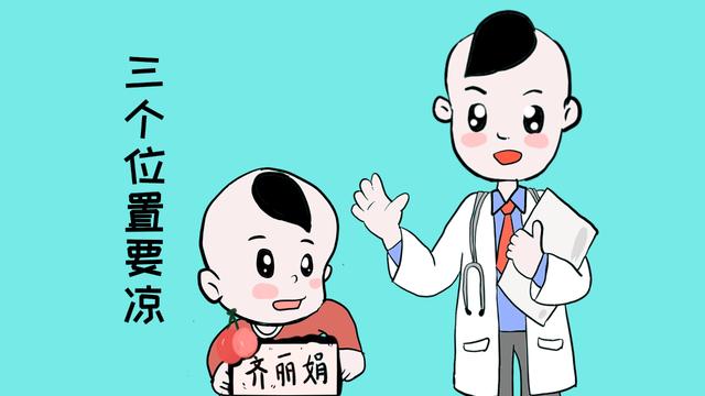 冬季宝宝身上这3个部位发凉，家长不要乱加衣服，“凉”表示健康