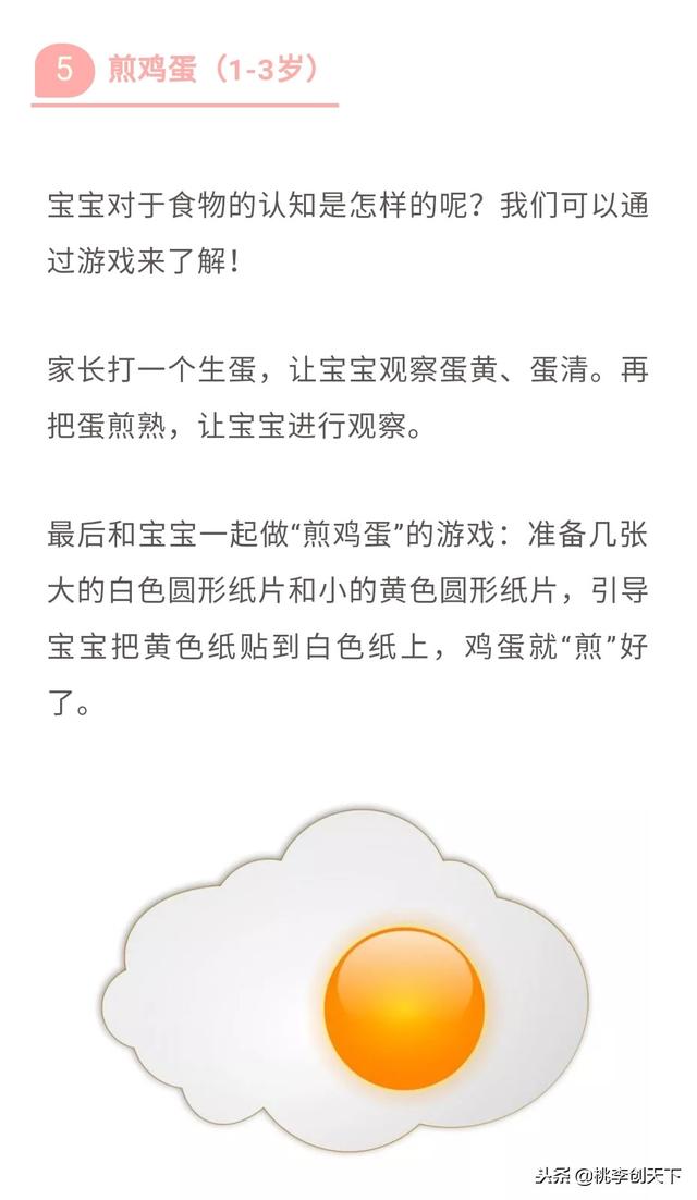 5个陪娃亲子小游戏，在家就能玩！