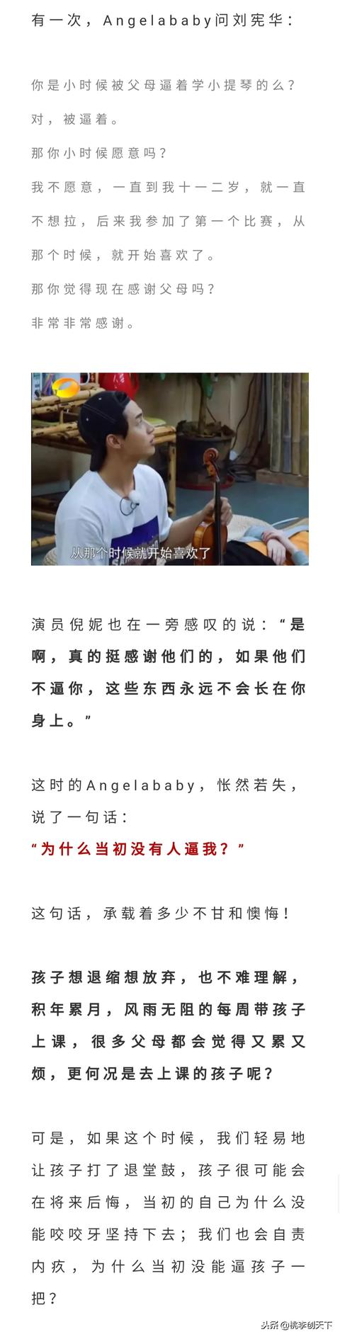 当孩子说“妈妈，我不想学了”，你的回答可能改变孩子一生！
