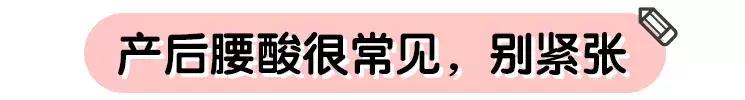 这样抱娃很伤腰！产后腰部还得这么保护