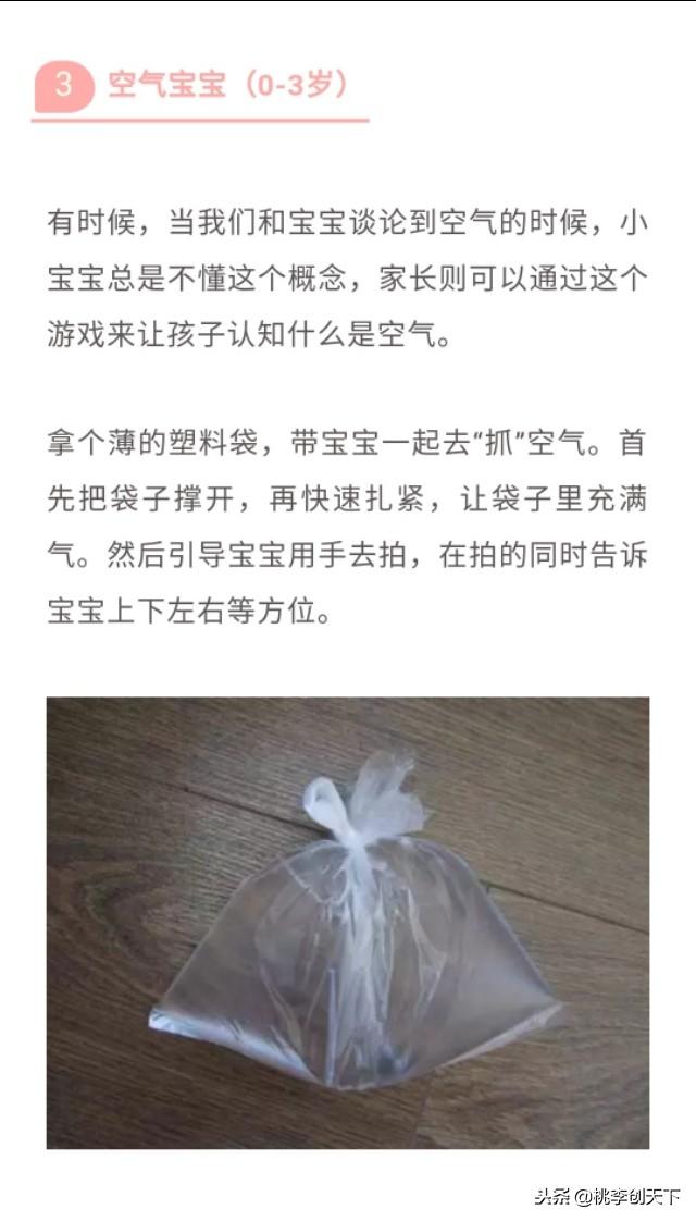 5个陪娃亲子小游戏，在家就能玩！
